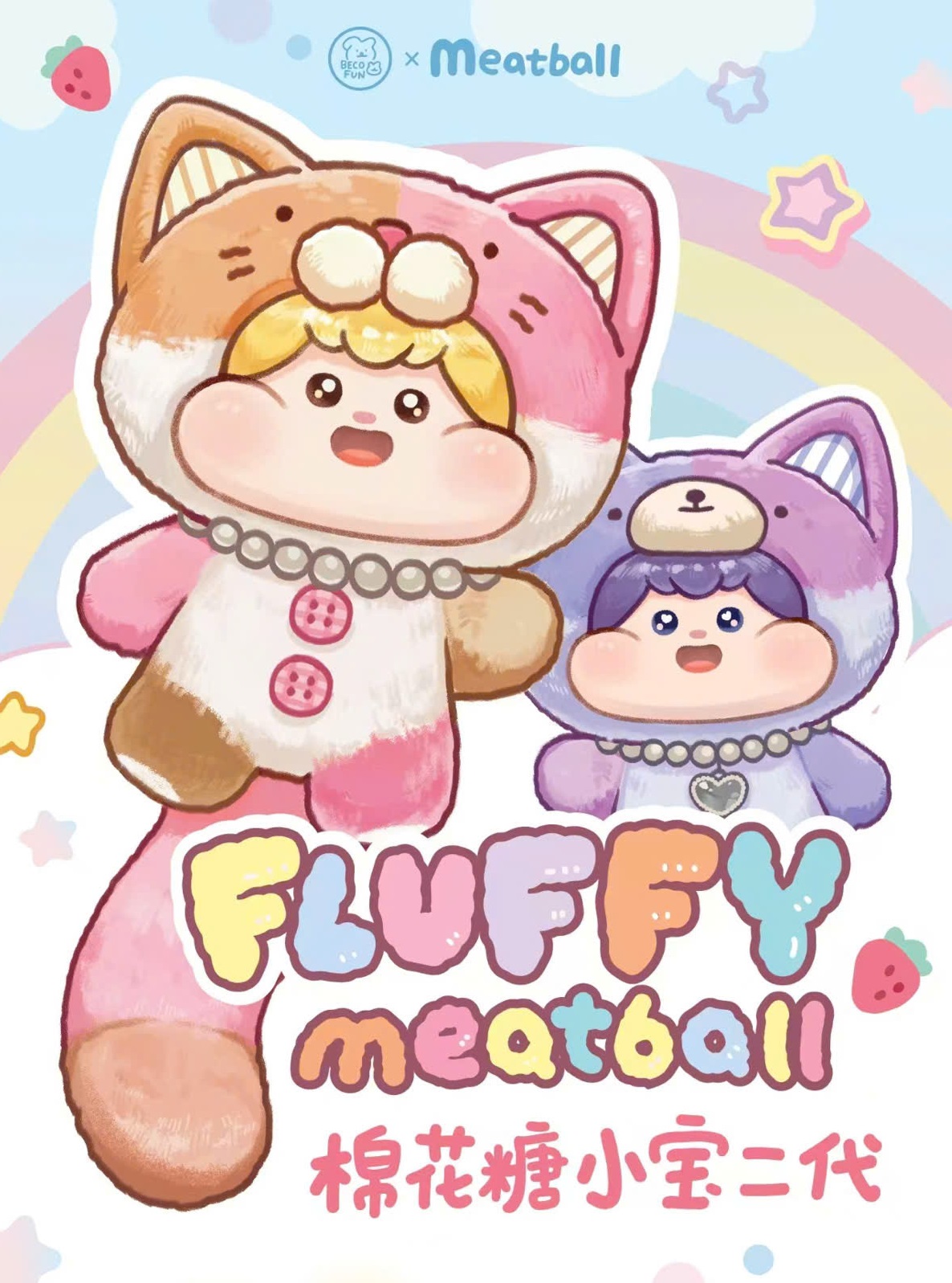 Fluffy meatball v2