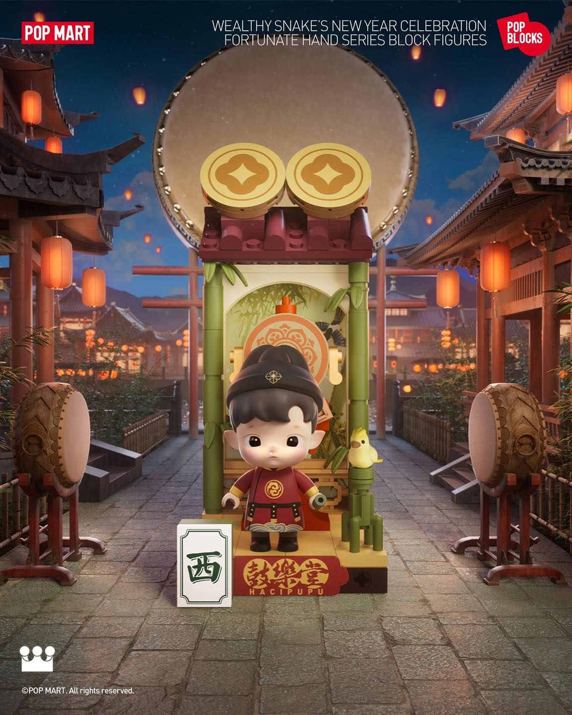 POPMART 2025 New Year Celebration セット Amazon.co.jp: POP MART Wealthy Snake's New Year Celebration