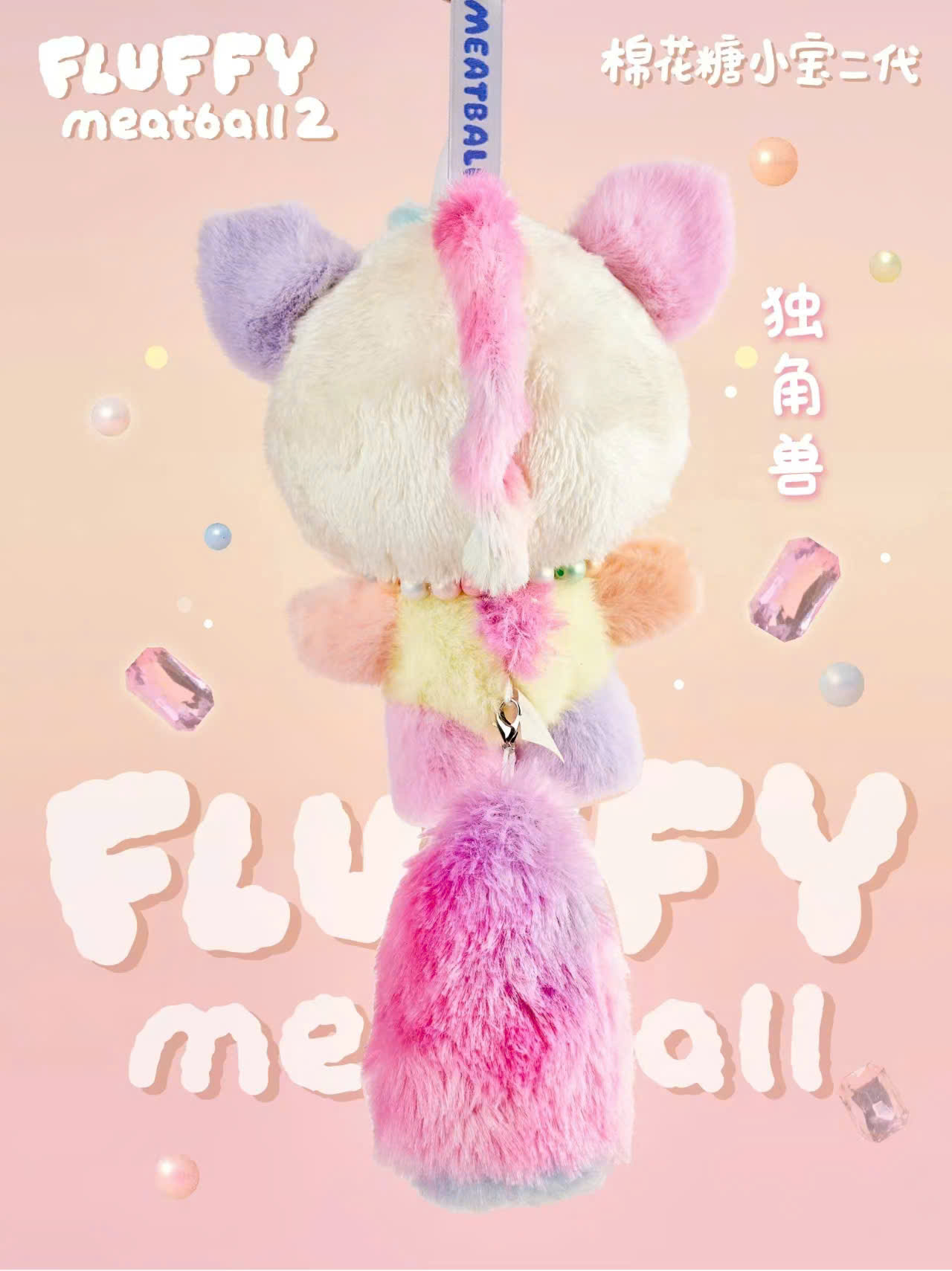 Fluffy meatball v2