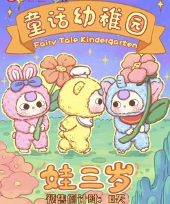 Búp bê Baby Three Fairy Tail, Baby Three mầm non cổ tích - Stack 8 không trùng