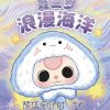 Búp bê Baby Three hải sản, Baby three Ocean - Stack 8 không trùng