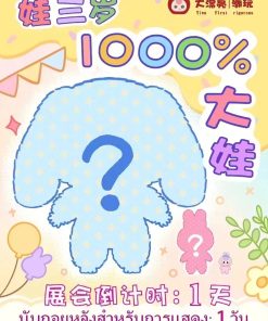 Búp bê Baby Three 1000%, Blindbox baby three 1000