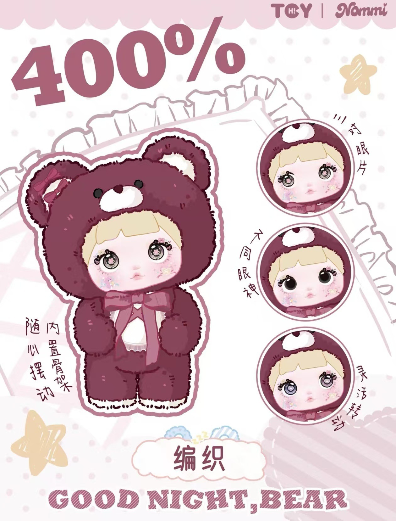 Nommi 400% (10) Blindbox Nommi 400% giấc mơ của gấu