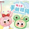 Baby Three dây đeo chống rơi điện thoại - phone lanyard