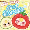 Búp bê Baby Three trái cây v3, baby three trái cây zipper