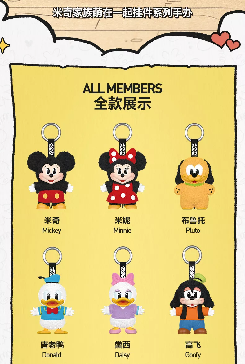 正規品】POPMART ミッキーファミリー デイジー プルート 正規品