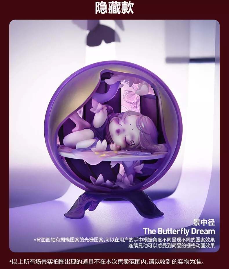 Popmart SkullPanda the Mirage Series Blind box Figure